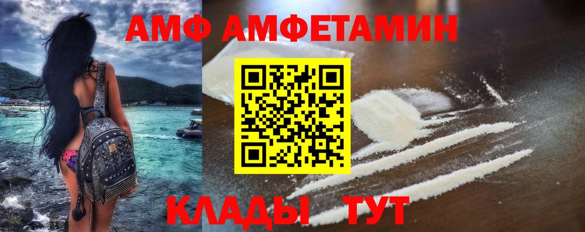 Amphetamine VHQ  Вход с VPN  Долгопрудный 