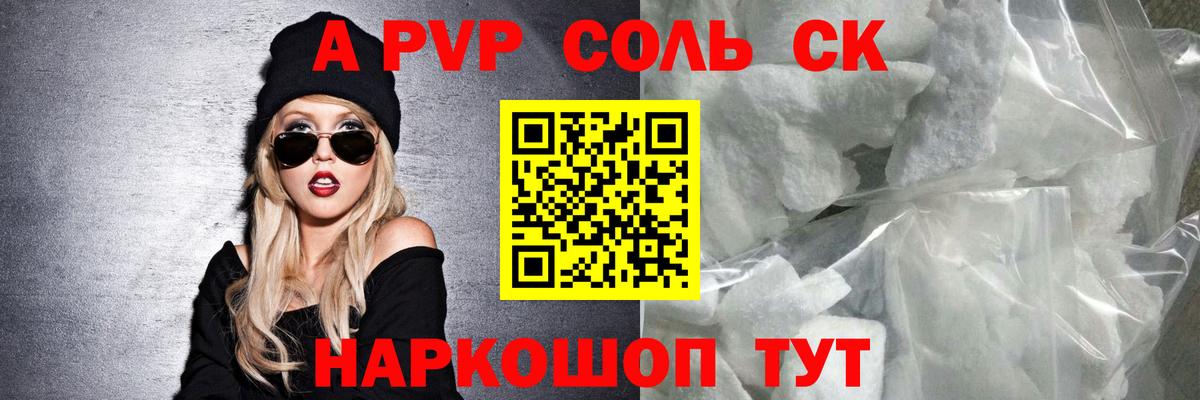 APVP VHQ  A PVP VHQ  Вход с VPN  Alpha-PVP мука  Долгопрудный 
