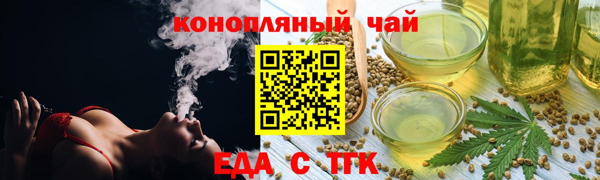 Долгопрудный  Печенье с ТГК марихуана  Вход с VPN 