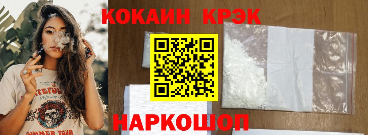 Cocaine Колумбийский  Вход с VPN  Долгопрудный  КОКАИН Columbia 