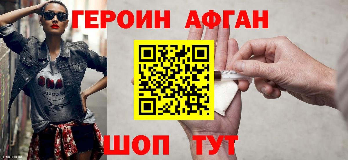 ГЕРОИН гречка  Вход с VPN  Долгопрудный 