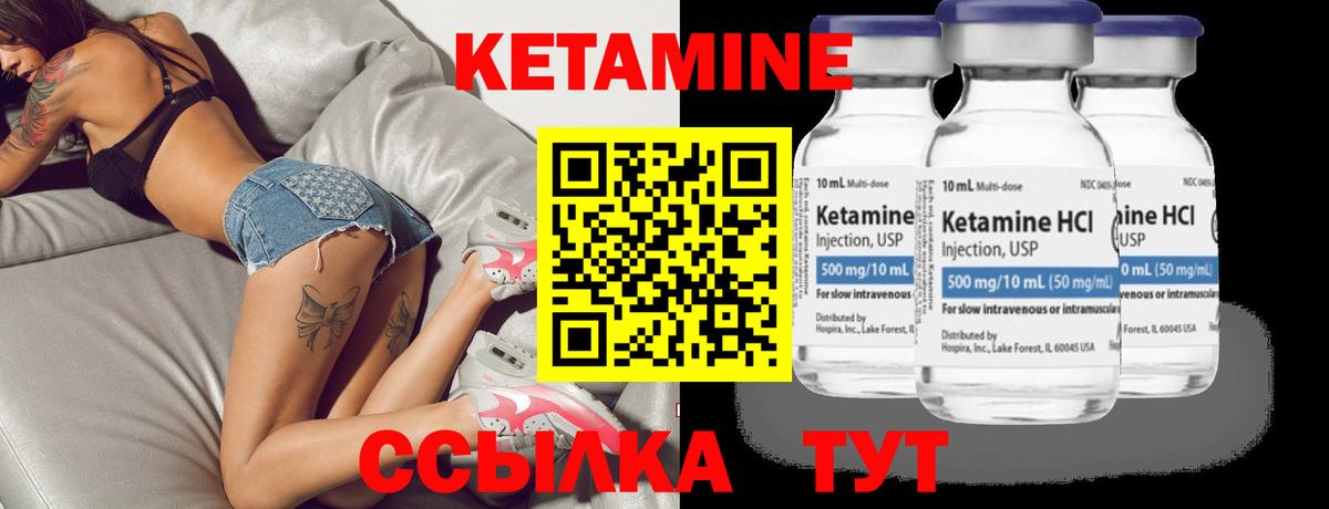 КЕТАМИН ketamine Долгопрудный
