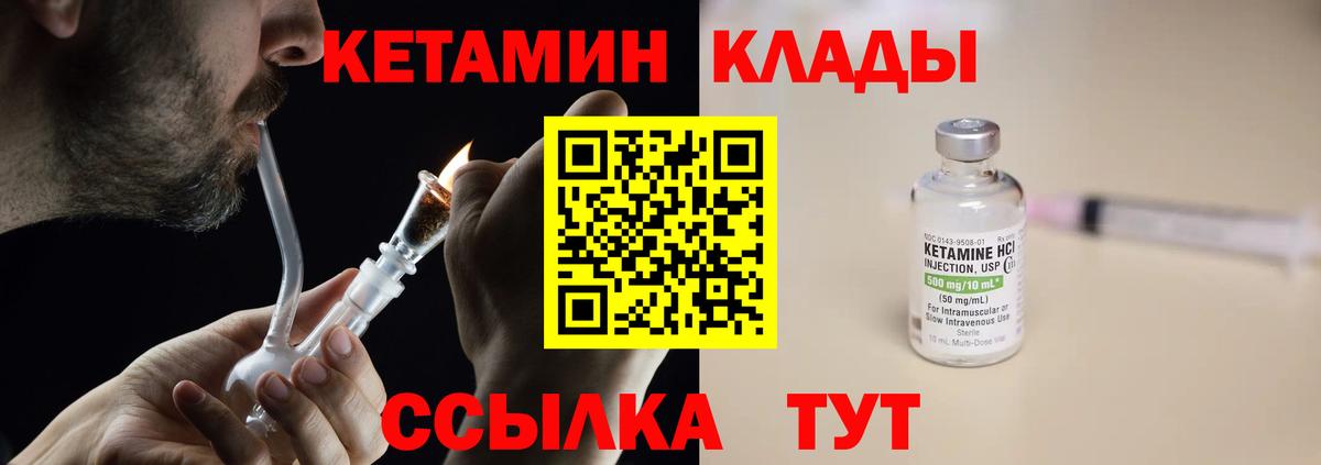Долгопрудный  Кетамин ketamine  KRAKEN зеркало  Вход с VPN 