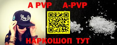 альфа пвп VHQ Волгодонск
