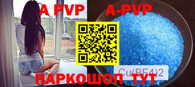 альфа пвп VHQ Волгодонск