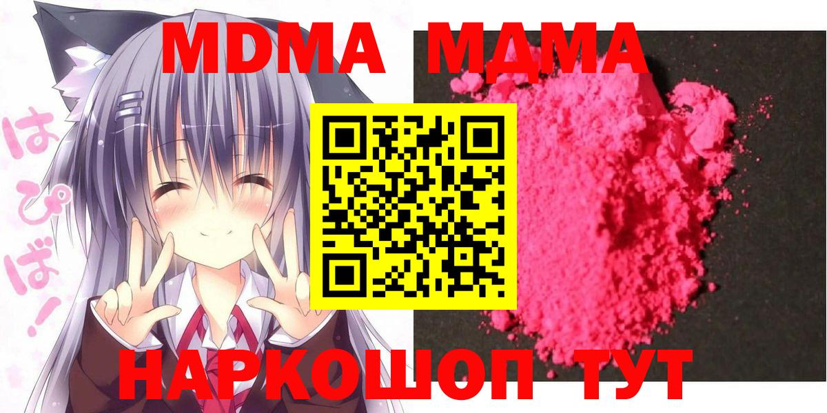 MDMA VHQ  МДМА кристаллы  Вход с VPN  Долгопрудный 