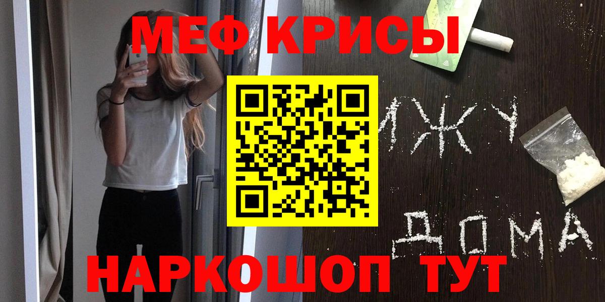 МЕФ  Мефедрон кристаллы  МЕФ  Мефедрон 4 MMC  Долгопрудный  Вход с VPN 
