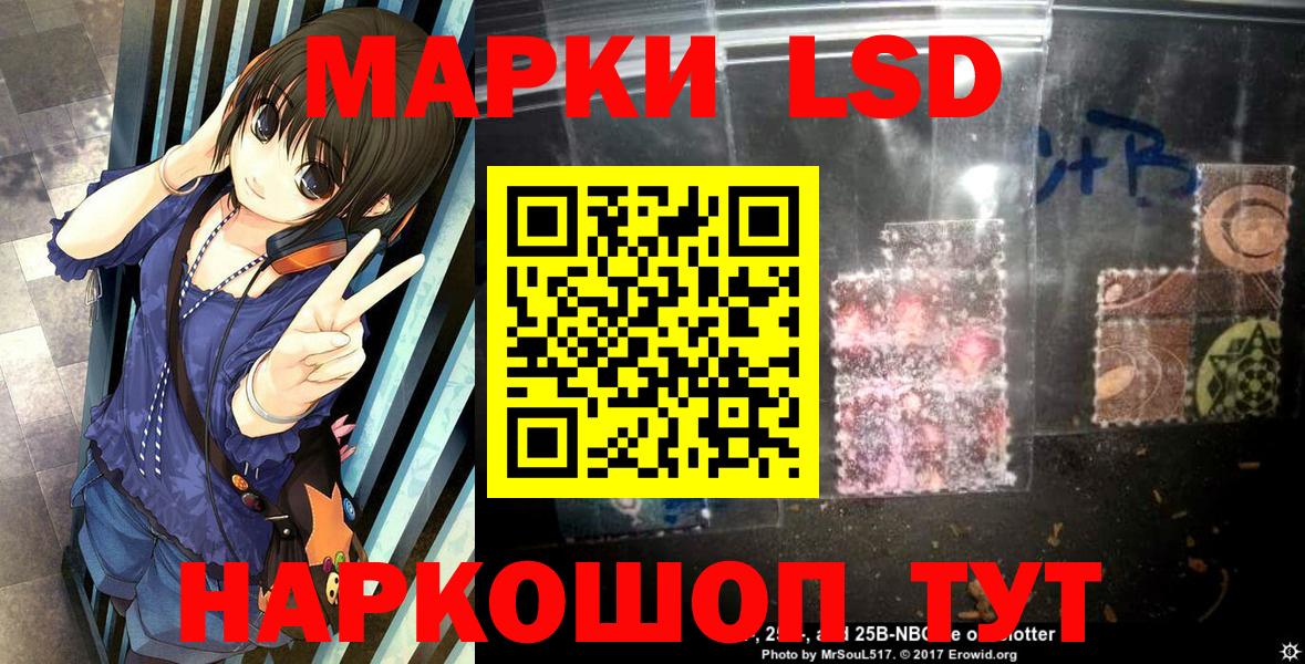 Наркотические марки 1,8мг Долгопрудный