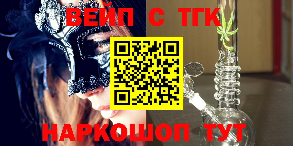 Дистиллят ТГК жижа Долгопрудный