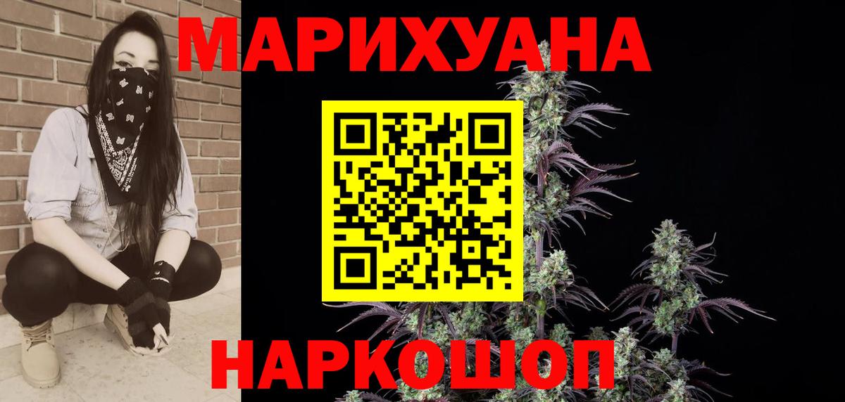 Долгопрудный  Бошки марихуана LSD WEED  Вход с VPN  Бошки Шишки тримм 